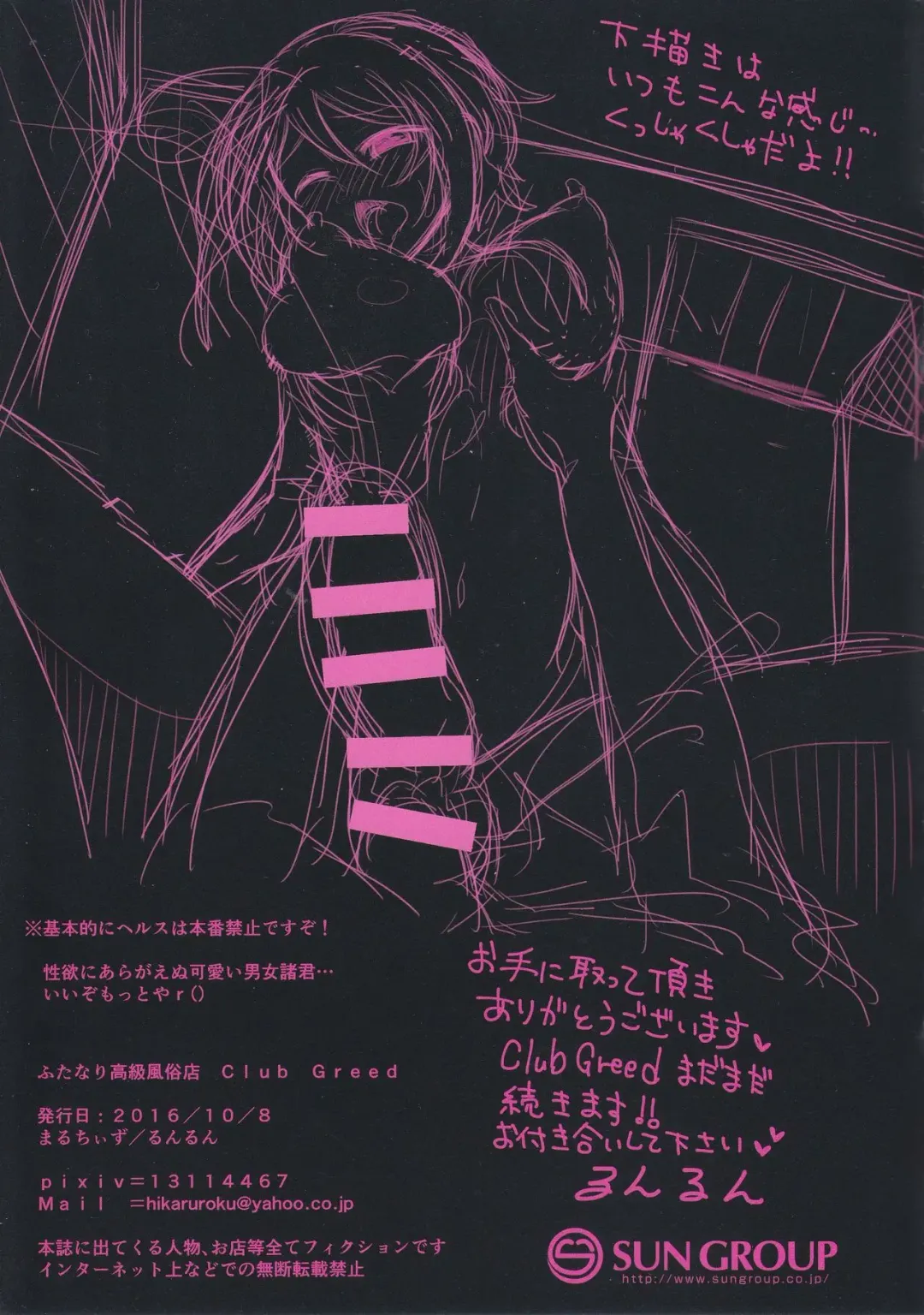 [Runrun] Futanari Koukyuu Fuuzokuten Club Greed Fhentai - Page 15