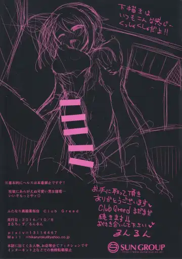 [Runrun] Futanari Koukyuu Fuuzokuten Club Greed Fhentai - Page 15