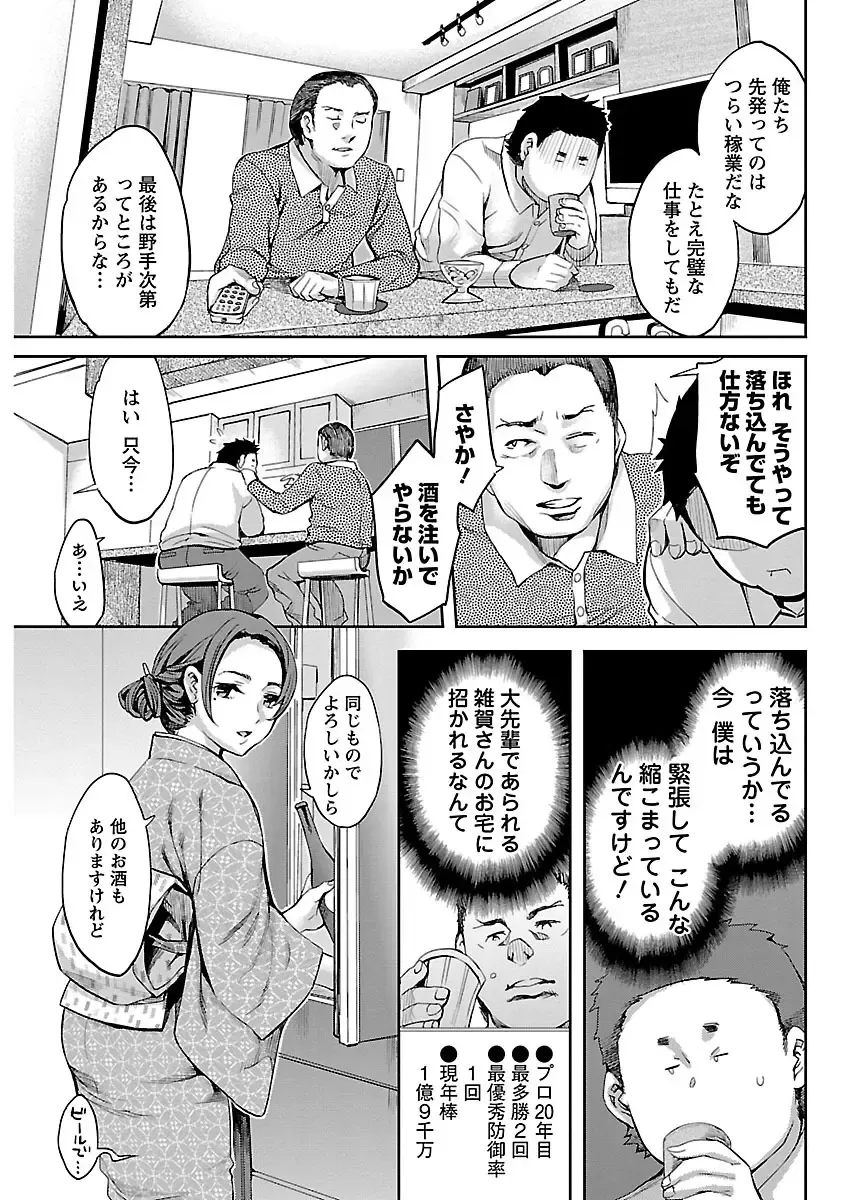 [Emua] Strike Zone 1 Fhentai - Page 114