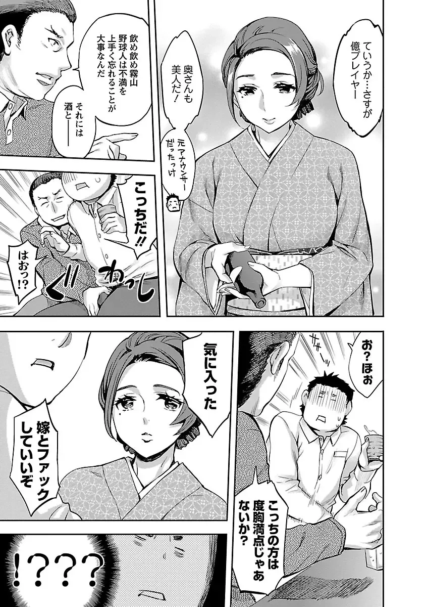 [Emua] Strike Zone 1 Fhentai - Page 115