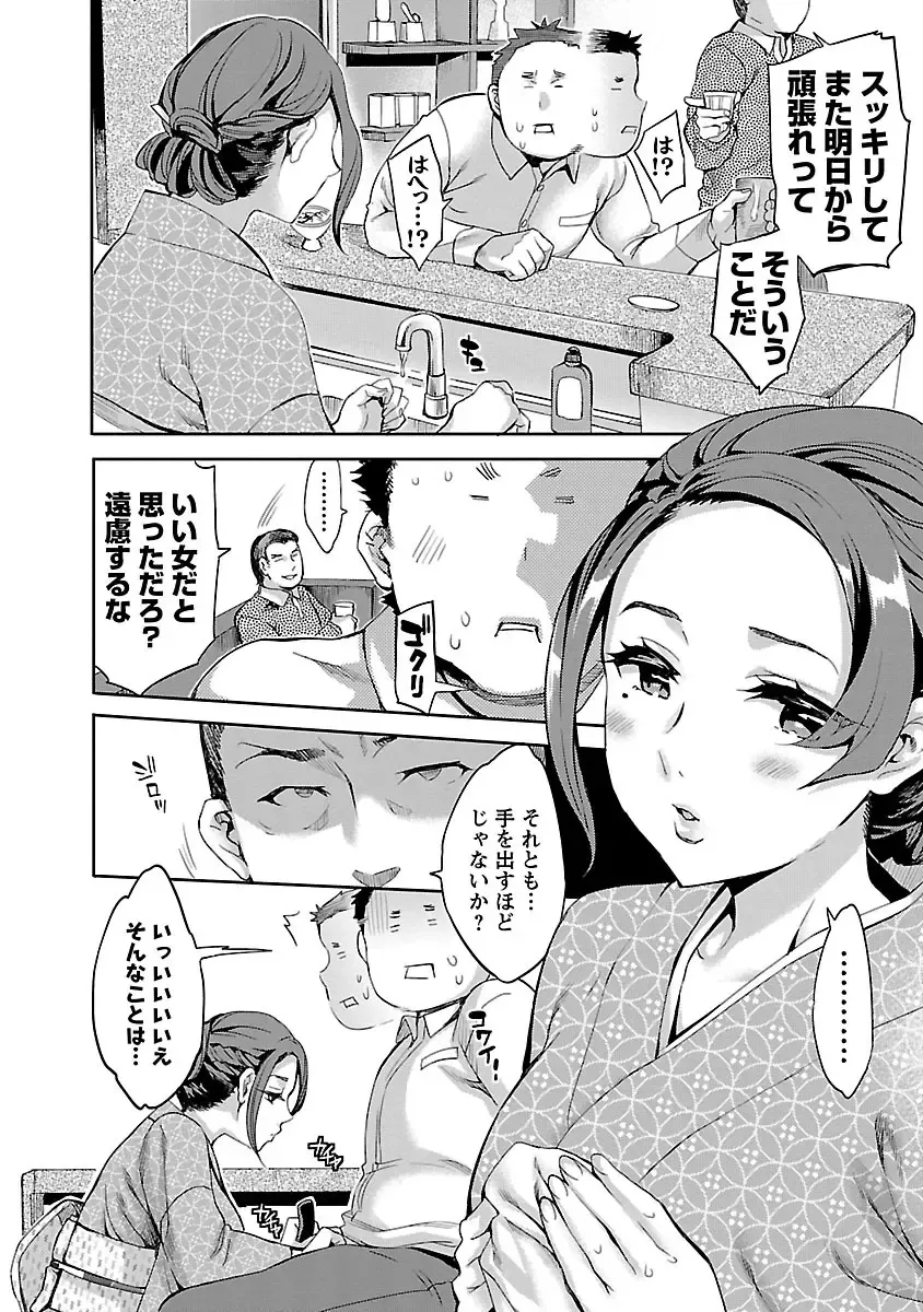 [Emua] Strike Zone 1 Fhentai - Page 116