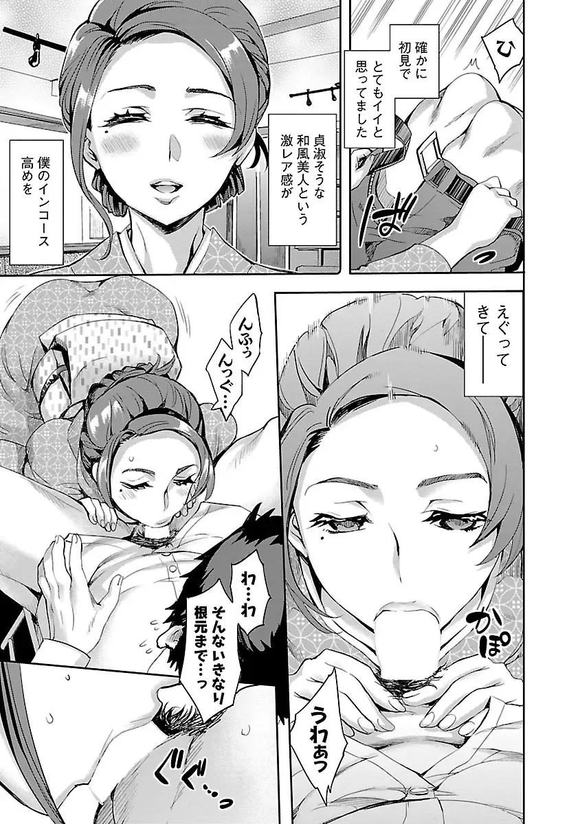 [Emua] Strike Zone 1 Fhentai - Page 117