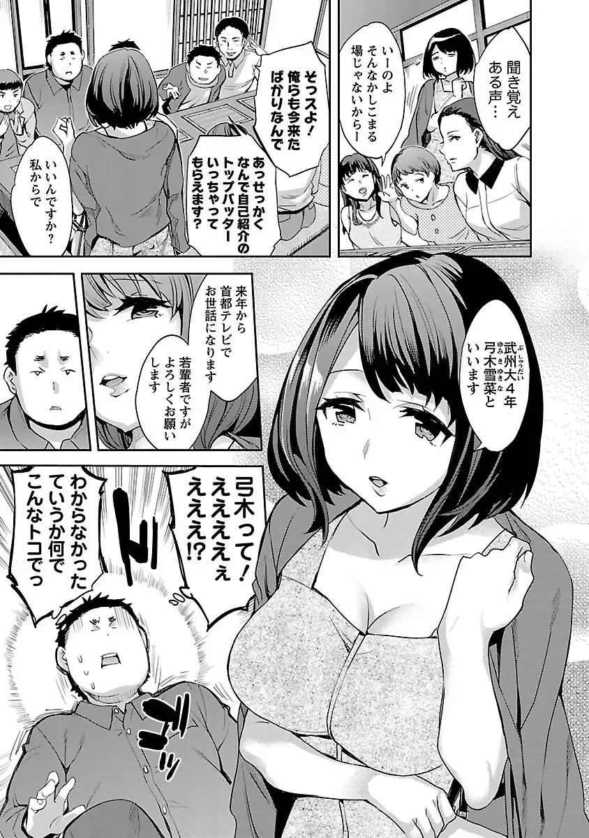 [Emua] Strike Zone 1 Fhentai - Page 131