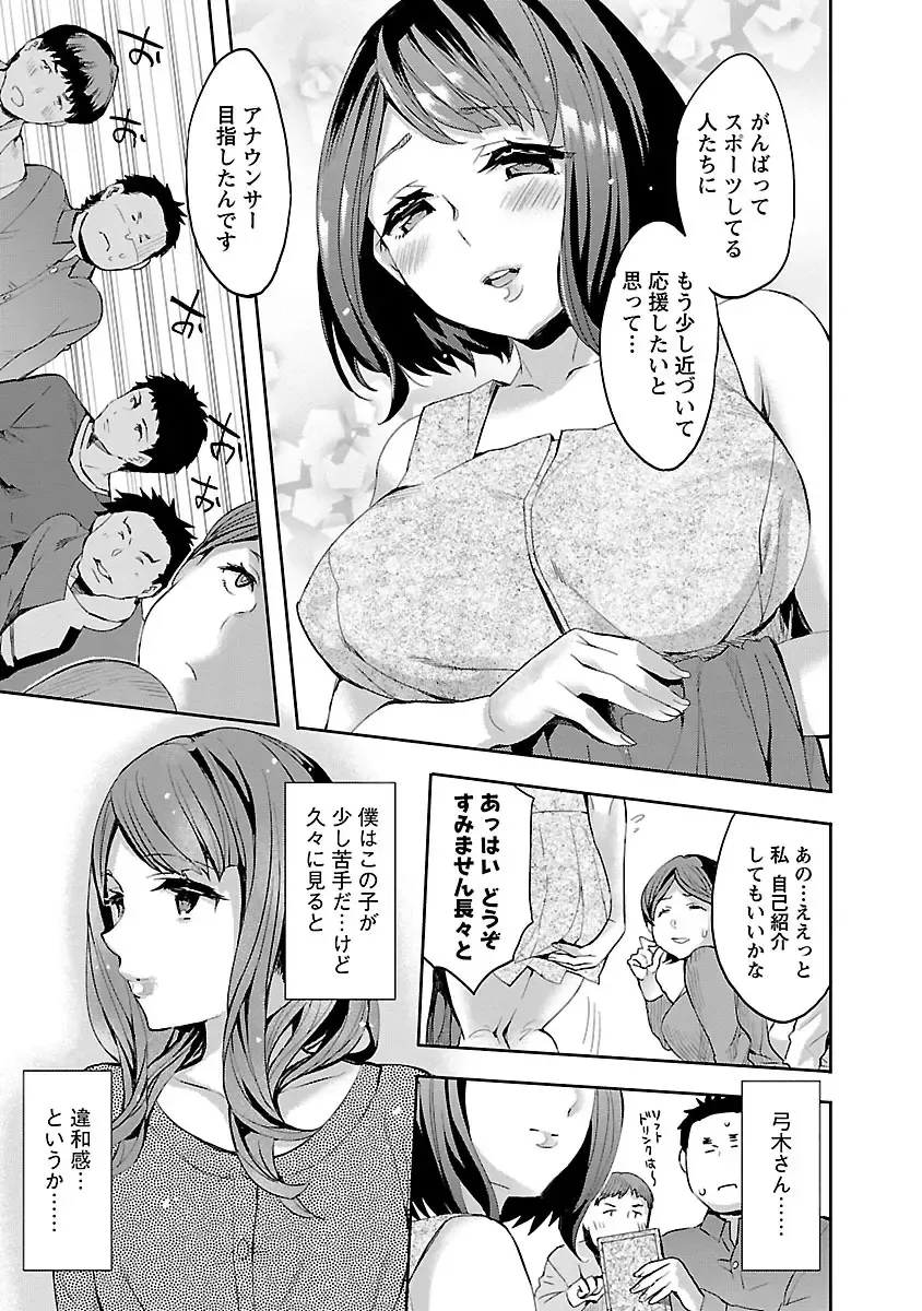 [Emua] Strike Zone 1 Fhentai - Page 133