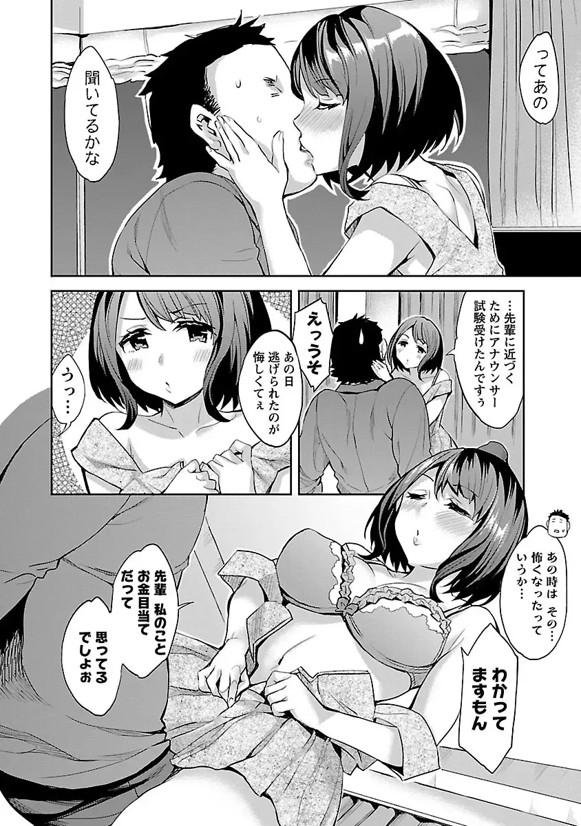 [Emua] Strike Zone 1 Fhentai - Page 138