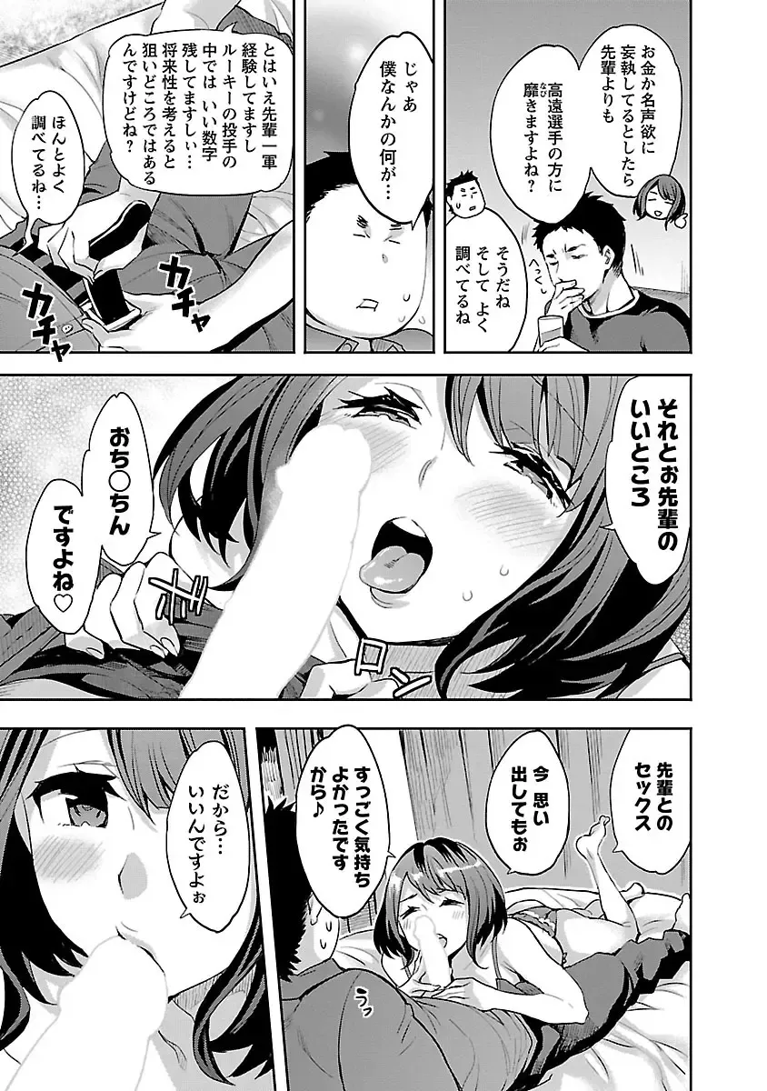 [Emua] Strike Zone 1 Fhentai - Page 139