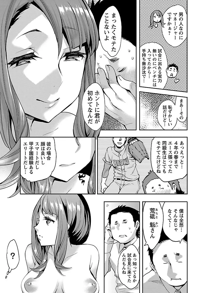 [Emua] Strike Zone 1 Fhentai - Page 15