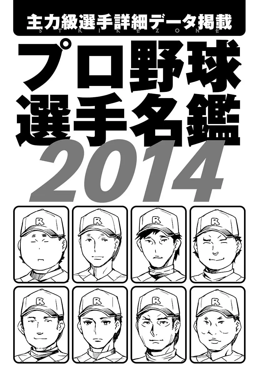 [Emua] Strike Zone 1 Fhentai - Page 169