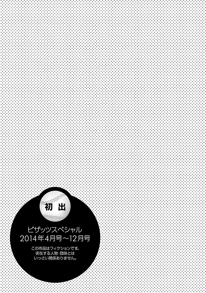 [Emua] Strike Zone 1 Fhentai - Page 175