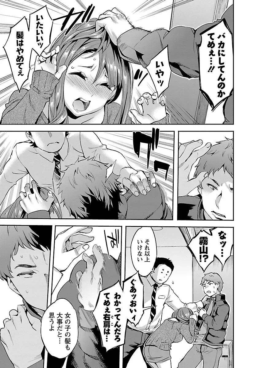 [Emua] Strike Zone 1 Fhentai - Page 23