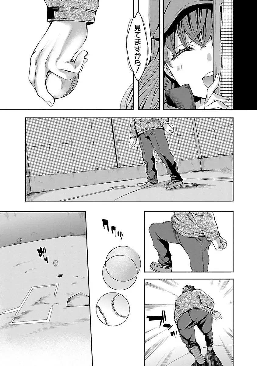 [Emua] Strike Zone 1 Fhentai - Page 31