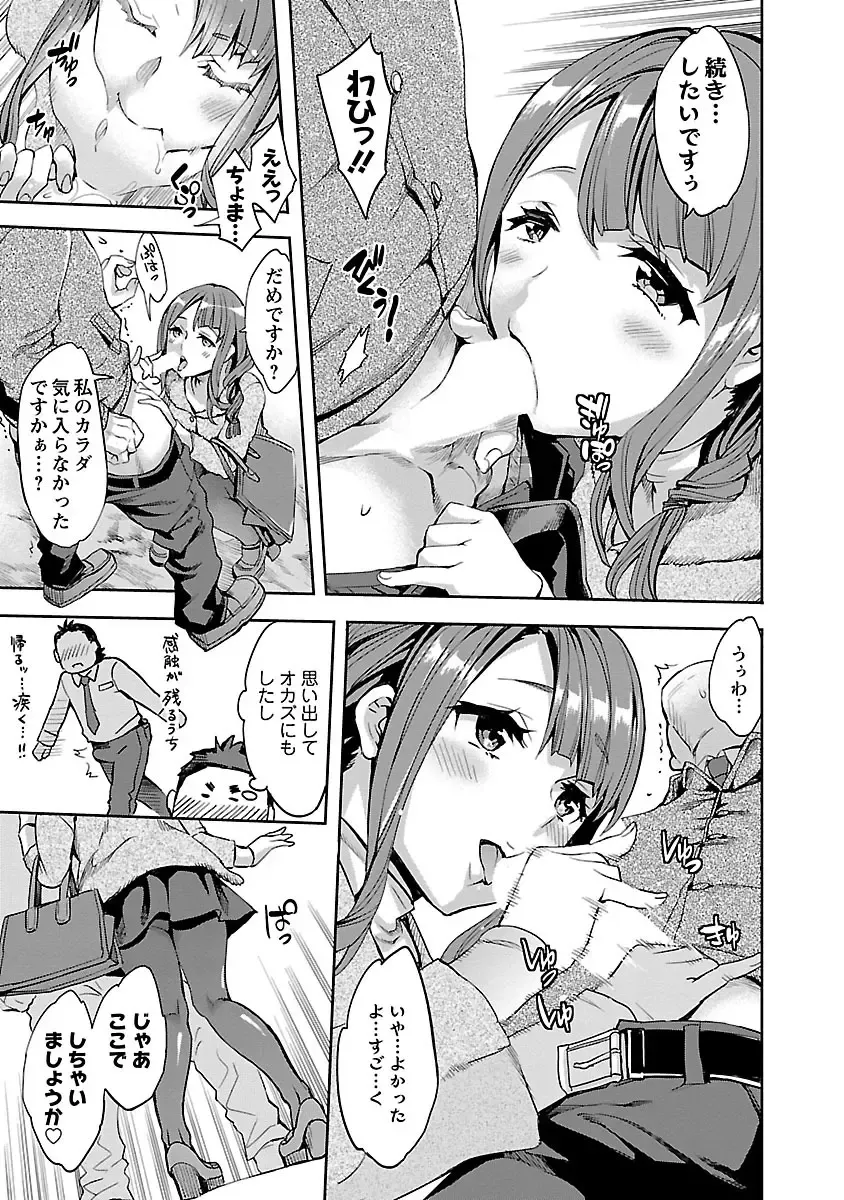 [Emua] Strike Zone 1 Fhentai - Page 37