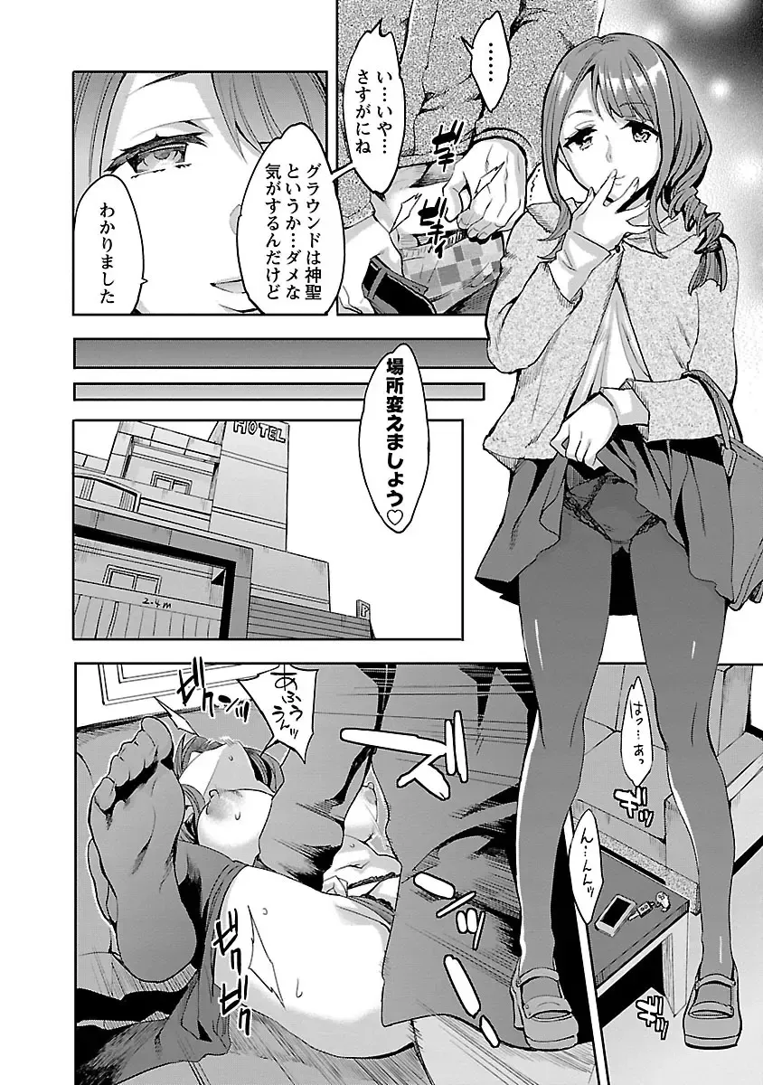 [Emua] Strike Zone 1 Fhentai - Page 38