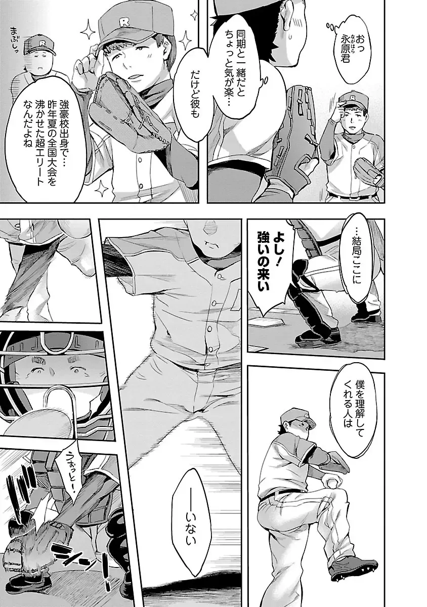 [Emua] Strike Zone 1 Fhentai - Page 69