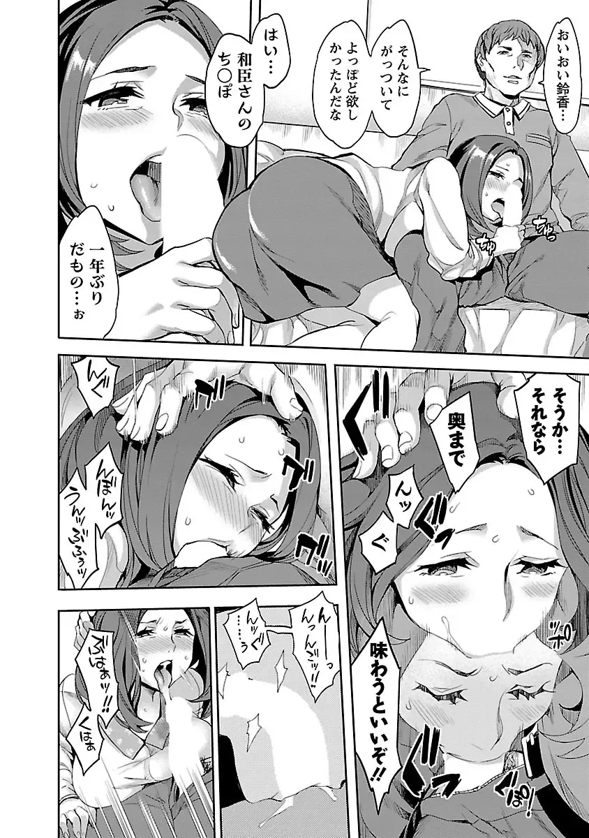 [Emua] Strike Zone 1 Fhentai - Page 78