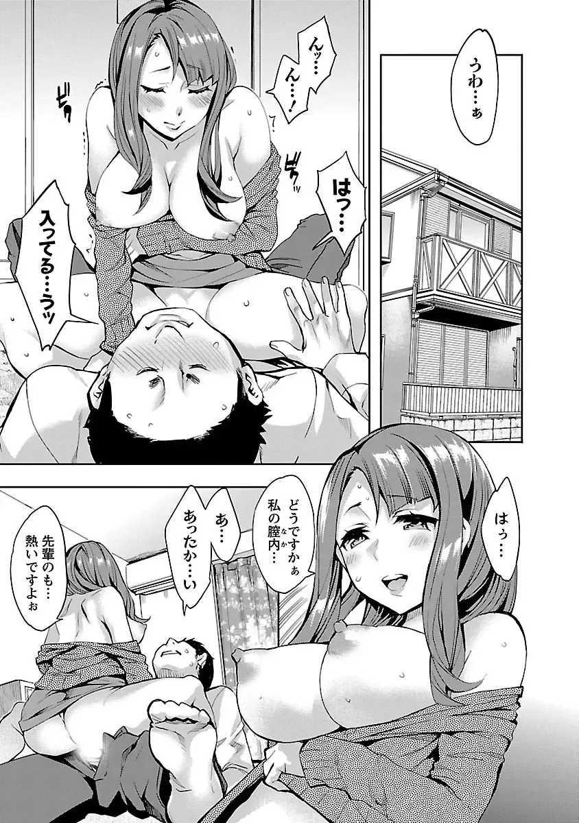 [Emua] Strike Zone 1 Fhentai - Page 9