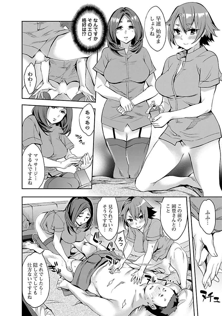 [Emua] Strike Zone 1 Fhentai - Page 98