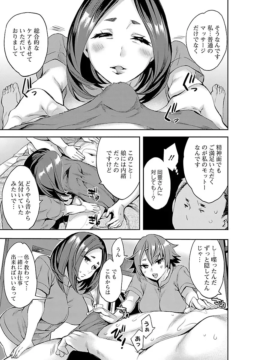 [Emua] Strike Zone 1 Fhentai - Page 99