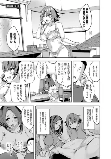 [Emua] Strike Zone 1 Fhentai - Page 107