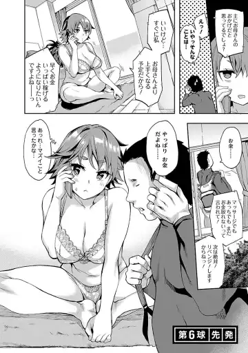 [Emua] Strike Zone 1 Fhentai - Page 108