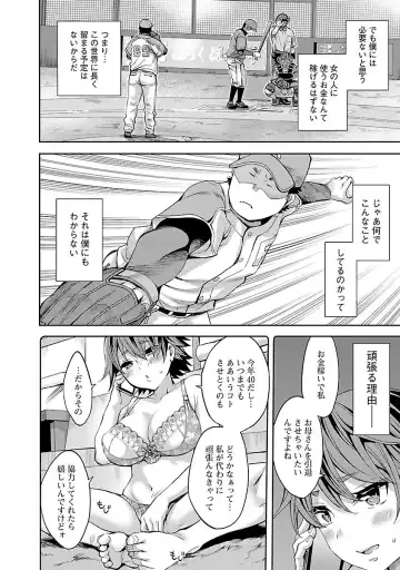 [Emua] Strike Zone 1 Fhentai - Page 110