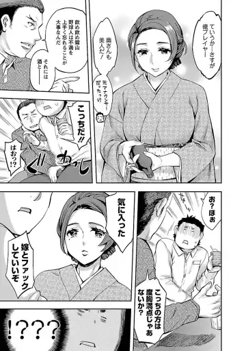 [Emua] Strike Zone 1 Fhentai - Page 115