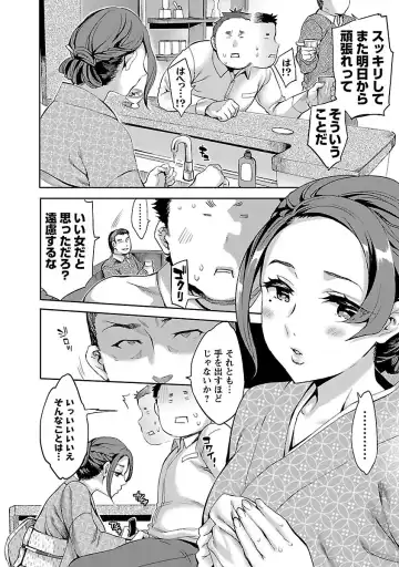 [Emua] Strike Zone 1 Fhentai - Page 116