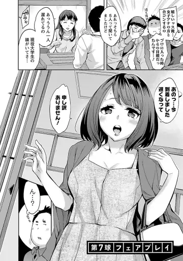 [Emua] Strike Zone 1 Fhentai - Page 130