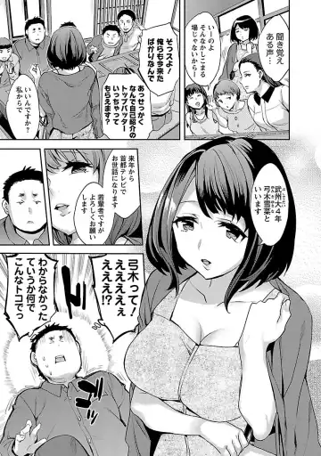 [Emua] Strike Zone 1 Fhentai - Page 131