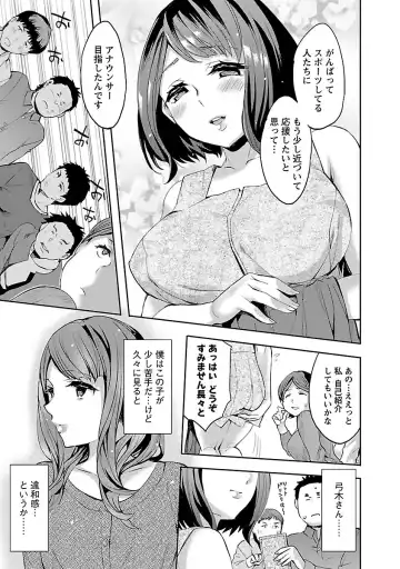 [Emua] Strike Zone 1 Fhentai - Page 133