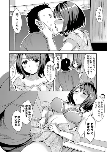 [Emua] Strike Zone 1 Fhentai - Page 138