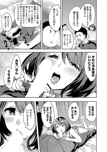 [Emua] Strike Zone 1 Fhentai - Page 139