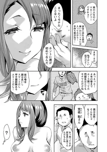 [Emua] Strike Zone 1 Fhentai - Page 15