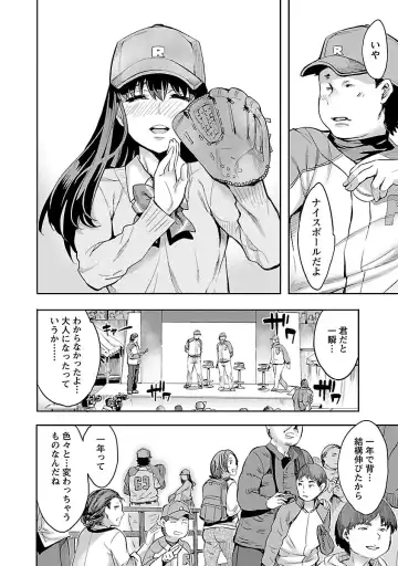 [Emua] Strike Zone 1 Fhentai - Page 152