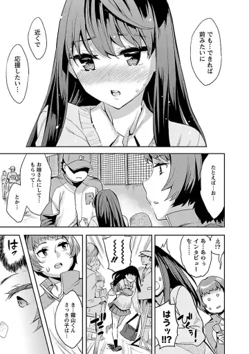 [Emua] Strike Zone 1 Fhentai - Page 155