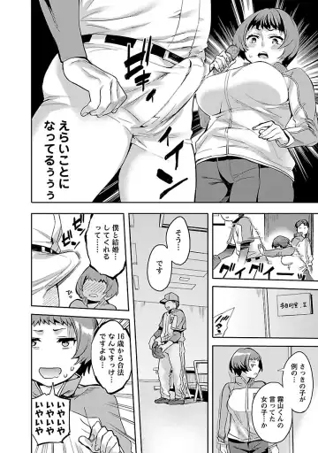 [Emua] Strike Zone 1 Fhentai - Page 156