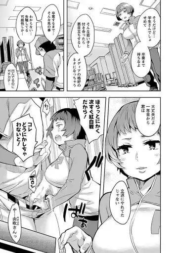 [Emua] Strike Zone 1 Fhentai - Page 157