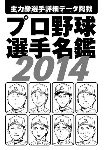 [Emua] Strike Zone 1 Fhentai - Page 169