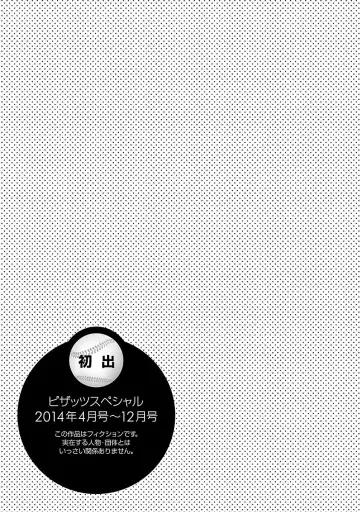 [Emua] Strike Zone 1 Fhentai - Page 175