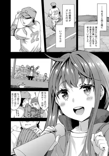 [Emua] Strike Zone 1 Fhentai - Page 18