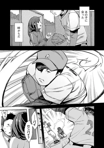 [Emua] Strike Zone 1 Fhentai - Page 19