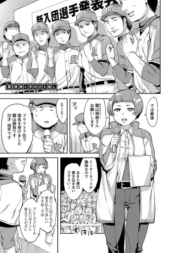 [Emua] Strike Zone 1 Fhentai - Page 25