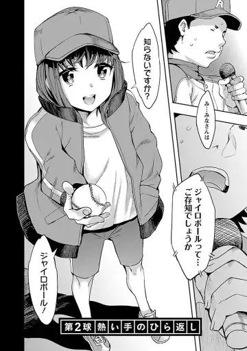 [Emua] Strike Zone 1 Fhentai - Page 26