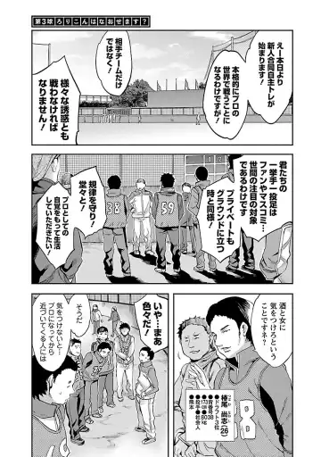 [Emua] Strike Zone 1 Fhentai - Page 45