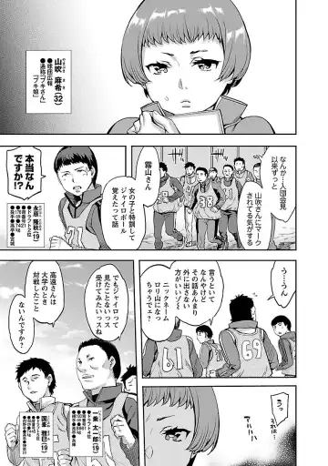 [Emua] Strike Zone 1 Fhentai - Page 47