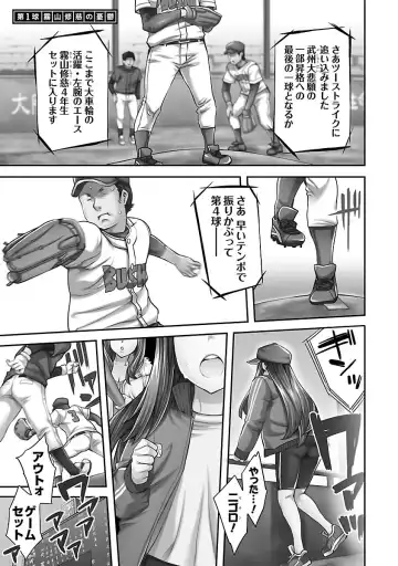 [Emua] Strike Zone 1 Fhentai - Page 5