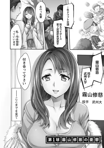 [Emua] Strike Zone 1 Fhentai - Page 6