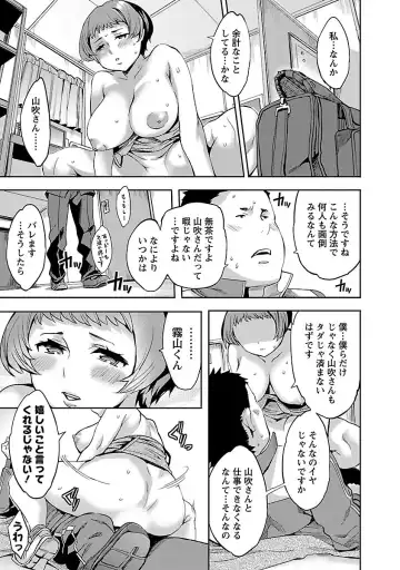 [Emua] Strike Zone 1 Fhentai - Page 61