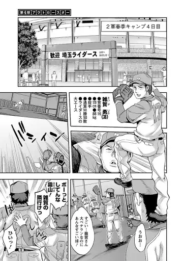 [Emua] Strike Zone 1 Fhentai - Page 67