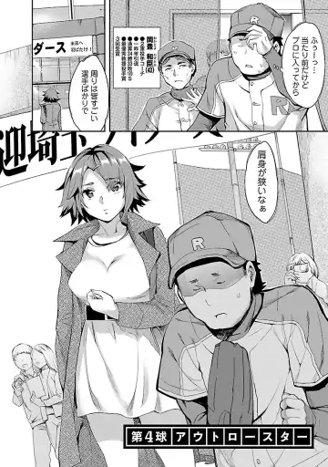 [Emua] Strike Zone 1 Fhentai - Page 68